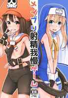 ✓MayBri Shasei Gaman Game ✓|Cómic porno hentai